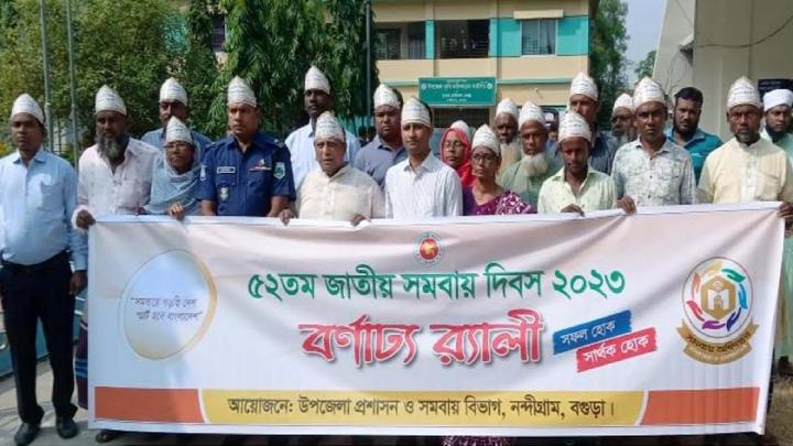 নন্দীগ্রামে_জাতীয়_সমবায়_দিবসে_র‌্যালি_ও_সনদ_বিতরণ